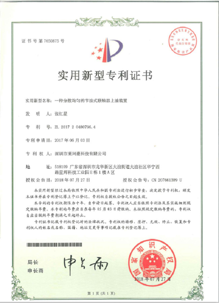 CHINA Shenzhen Luckym Technology Co., Ltd. Certificaciones